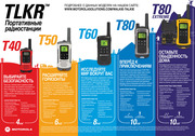 Не лицензионные портативные радиостанции MOTOROLA