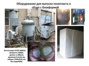 оборудование для производства пенопласта с блок формой