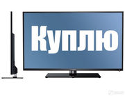 Покупка Телевизоров в Ташкенте Андрей тел 90 924-77-30 