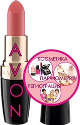 Парфюмерия и косметика AVON