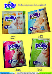 Продаю памперсы «polly baby» оптом.