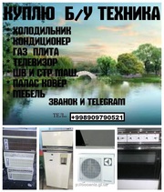 ТЕЛ“979-05-21 Куплю Дорого Б/у Телевизоры,  Швейные машины,  Оверлоги,  С