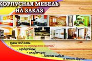 Grand Mebel