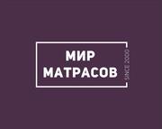 Мир Матрасов 